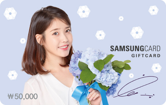 삼성카드가 '탭탭(taptap)' 회원을 대상으로 추첨을 통해 아이유 삼성기프트카드 5만원권을 증정하는 이벤트를 진행한다고 18일 밝혔다. 삼성카드 제공